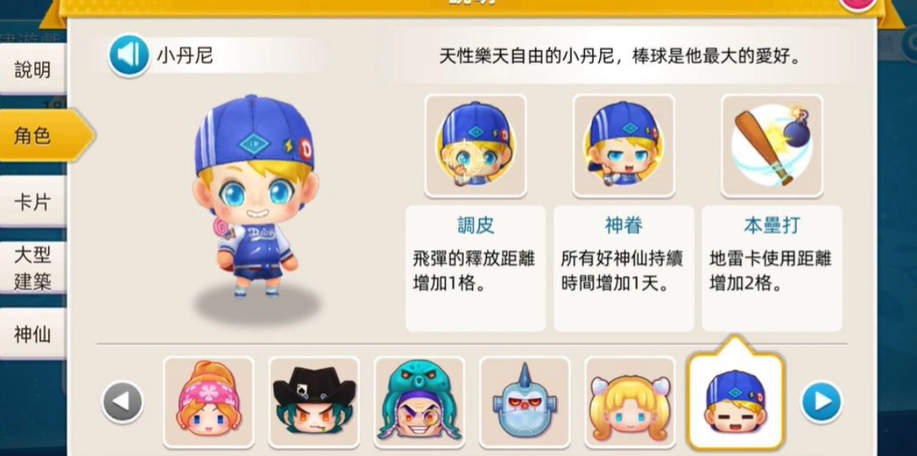 大富翁10如何获得机械孙小美