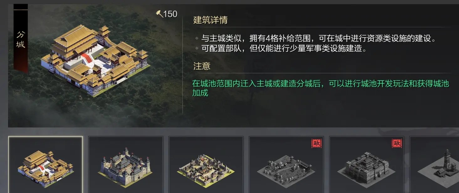 率土之滨怎么样才能增加领地数量