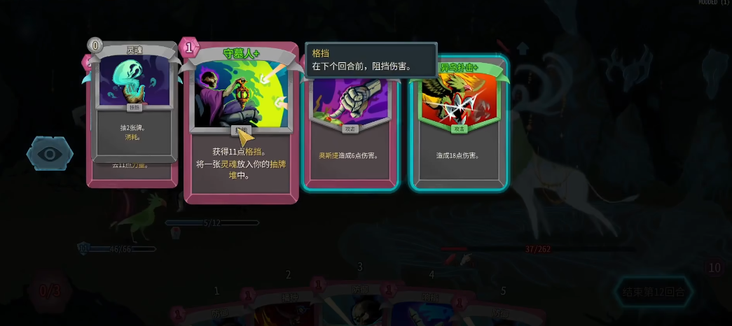 杀戮尖塔2亡灵运营有何思路