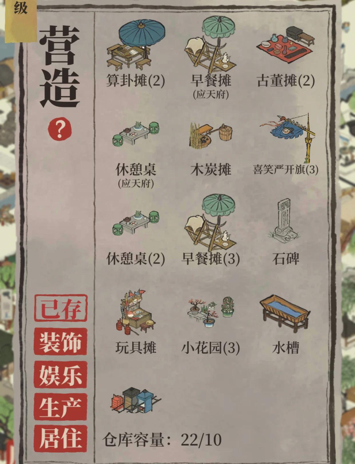 江南百景图怎么多挣钱