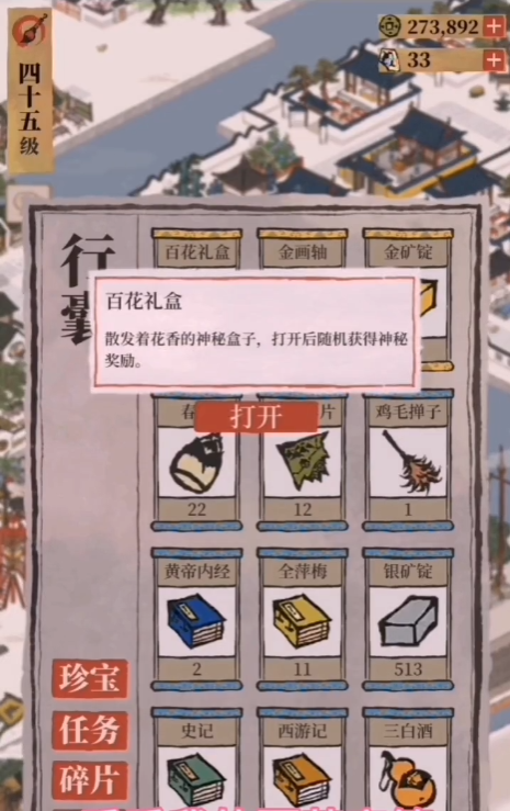 江南百景图铜铃怎么获得 江南百景图铜铃怎么获得