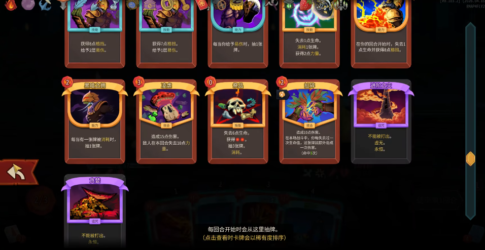 杀戮尖塔2运转战士怎么样 杀戮尖塔2运转战士怎么样