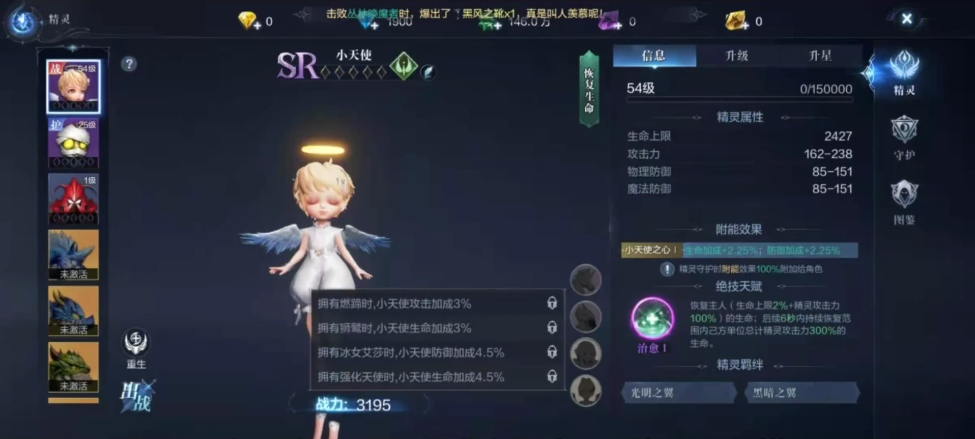 全民奇迹2精灵如何选择 全民奇迹2精灵如何选择