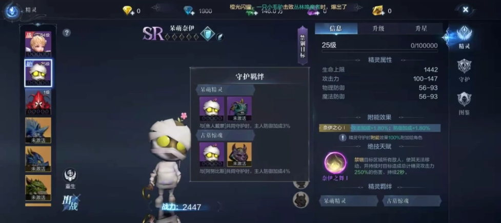 全民奇迹2精灵如何选择 全民奇迹2精灵如何选择