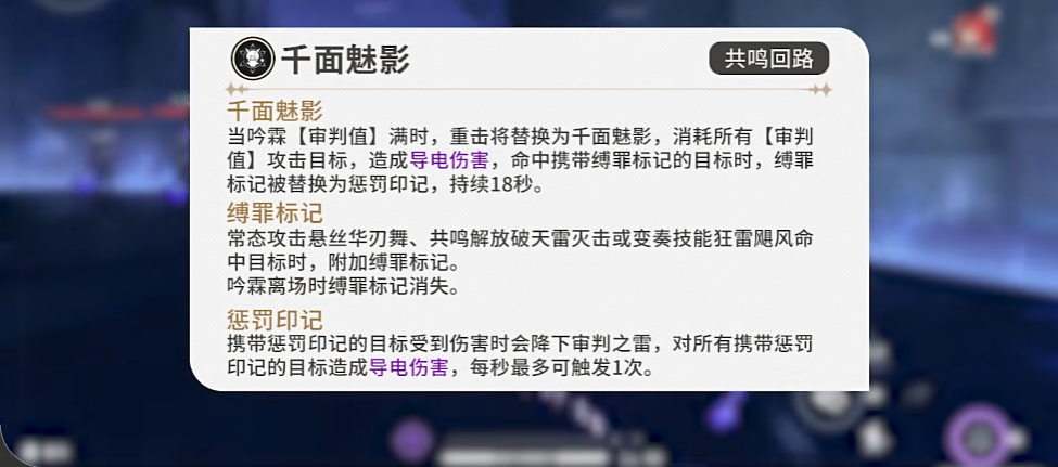 鸣潮吟霖升级哪个技能