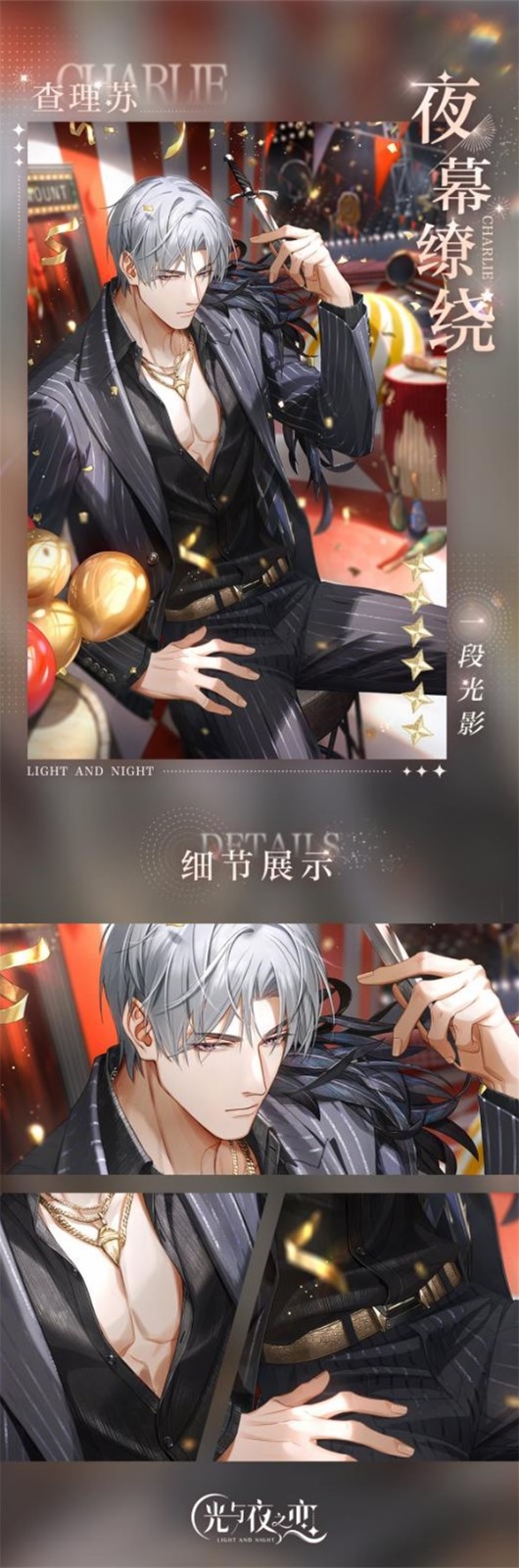 光与夜之恋什么值得氪的 光与夜之恋什么值得氪的