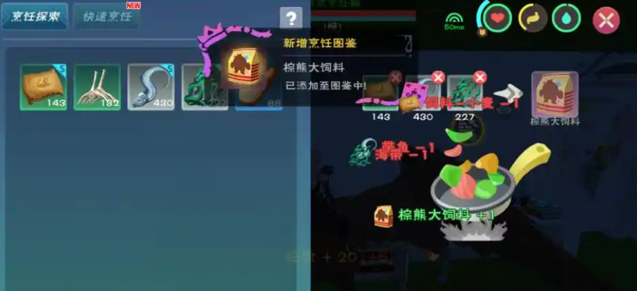 创造与魔法熊大饲料包怎么做 创造与魔法熊大饲料包怎么做