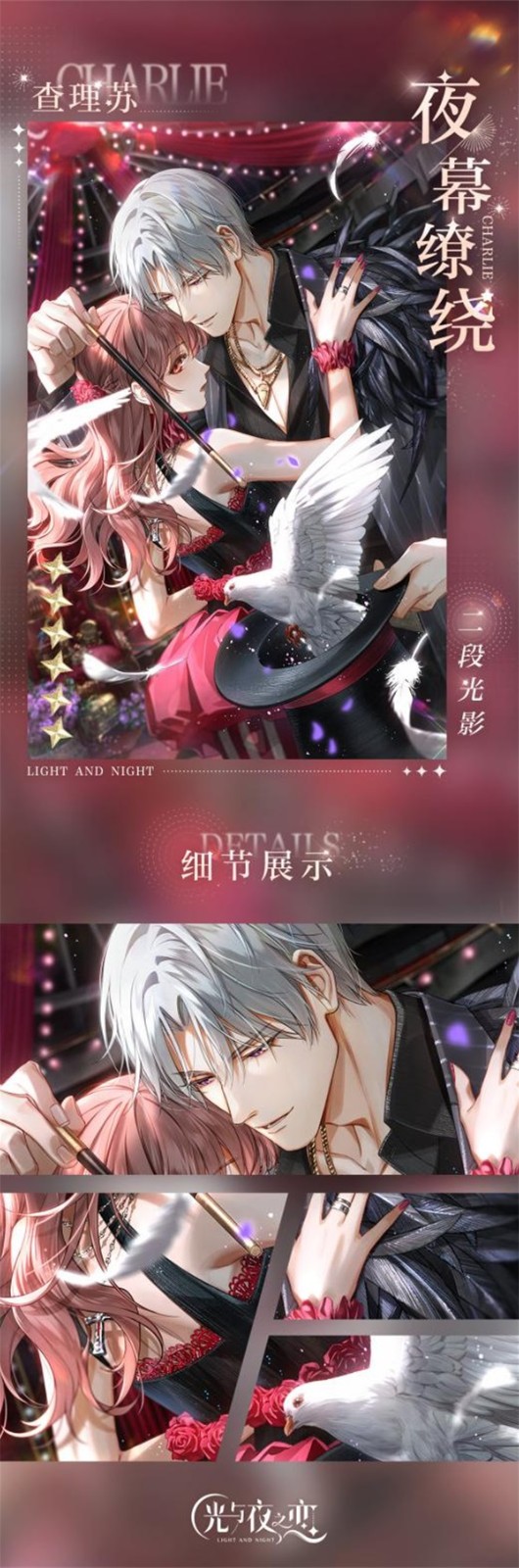 光与夜之恋什么值得氪的 光与夜之恋什么值得氪的