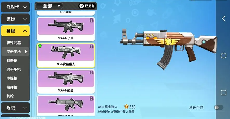 香肠派对魔法棒有什么用途