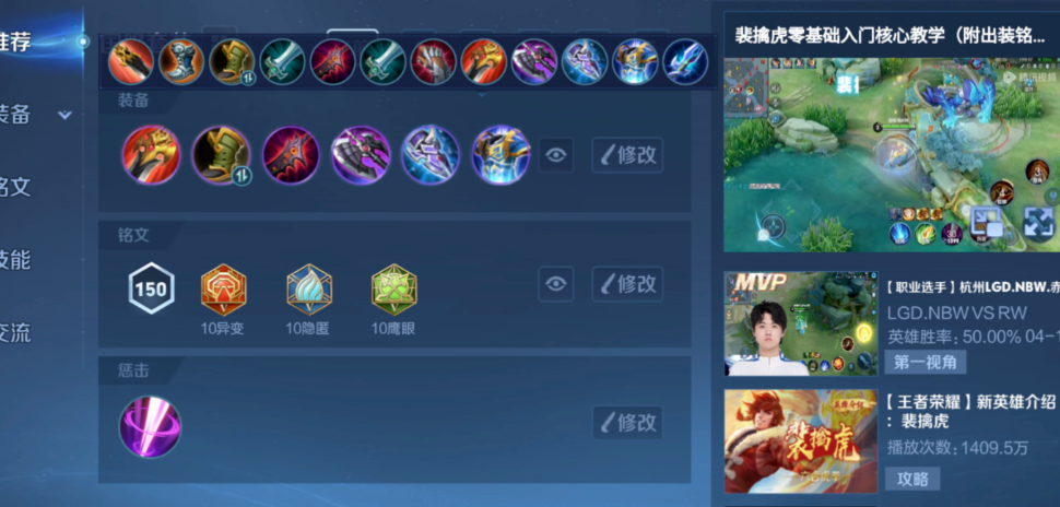 王者荣耀老虎出装出什么 王者荣耀老虎出装出什么