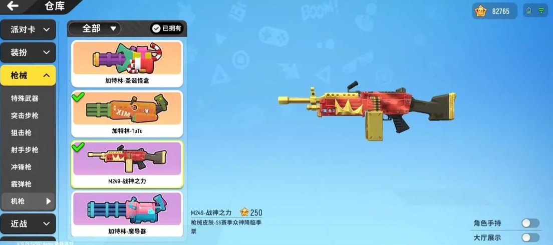 香肠派对魔法棒有什么用途