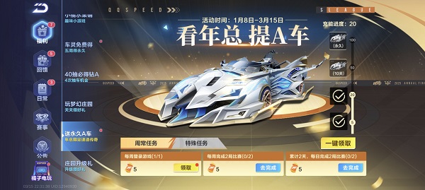 QQ飞车手游a车速造传奇怎么样 QQ飞车手游a车速造传奇怎么样