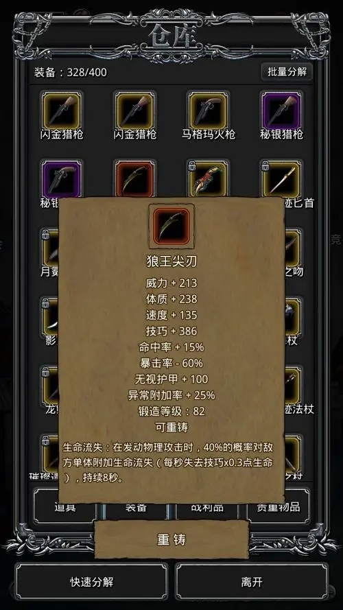 地下城堡2班纳怎么硬怼打法 地下城堡2班纳怎么硬怼打法