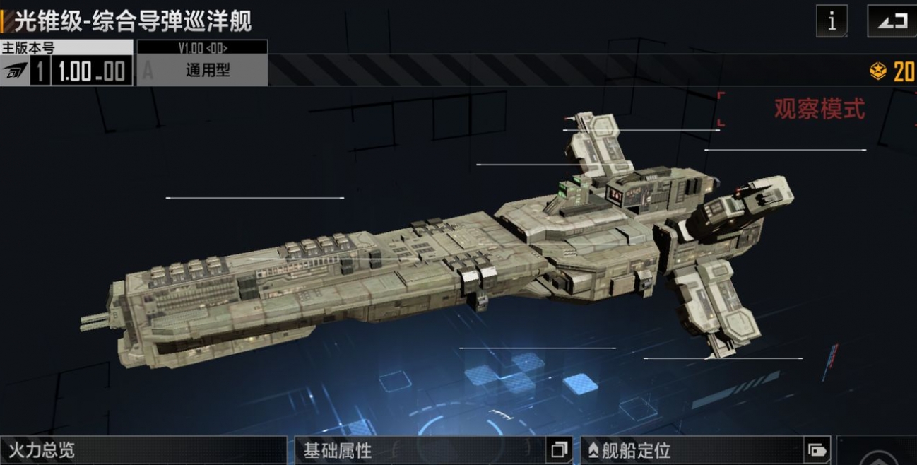 无尽的拉格朗日如何控制战斗