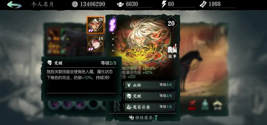 影之刃2修罗战场洗什么武器 影之刃2修罗战场洗什么武器