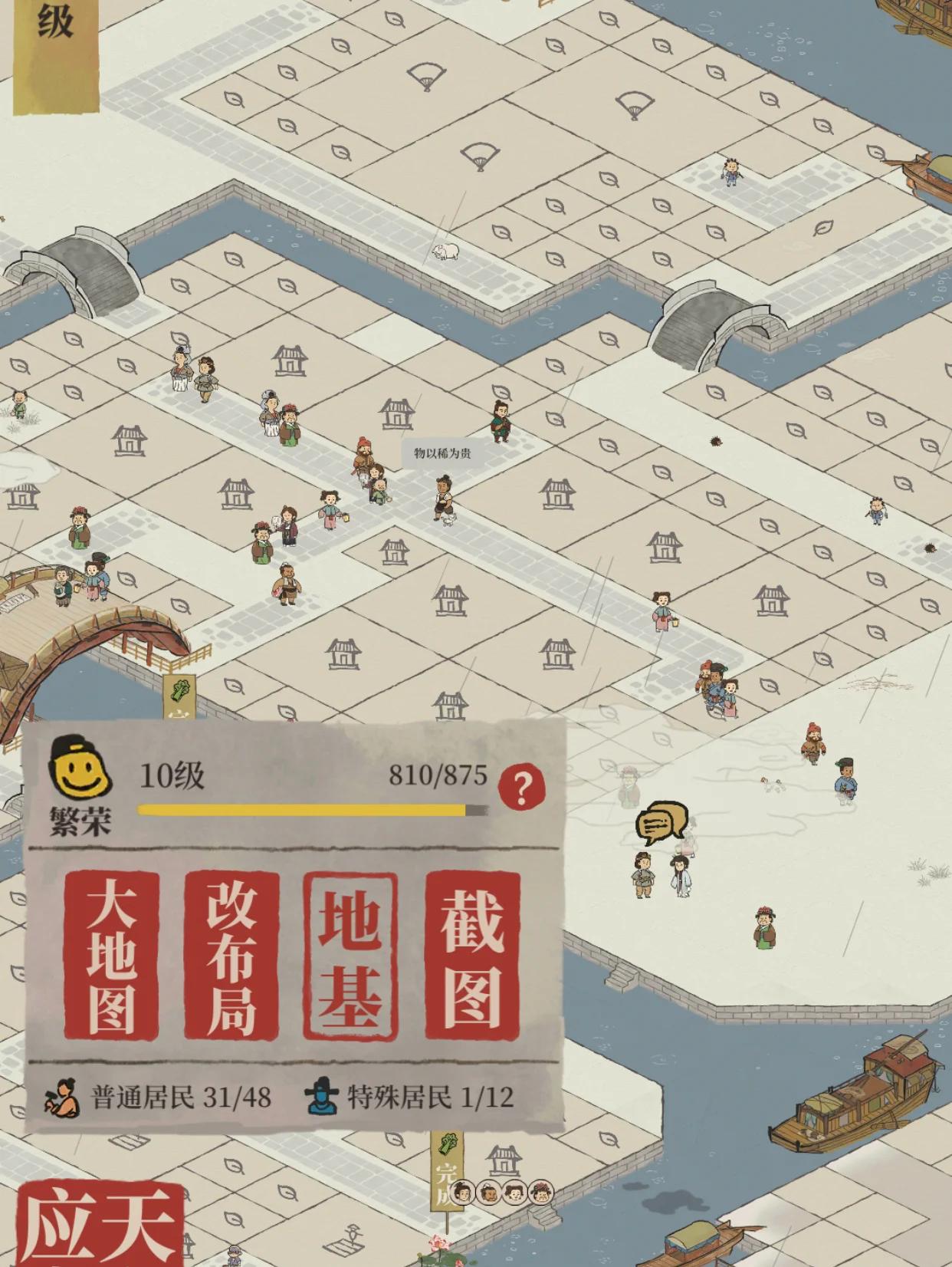 江南百景图怎么多挣钱