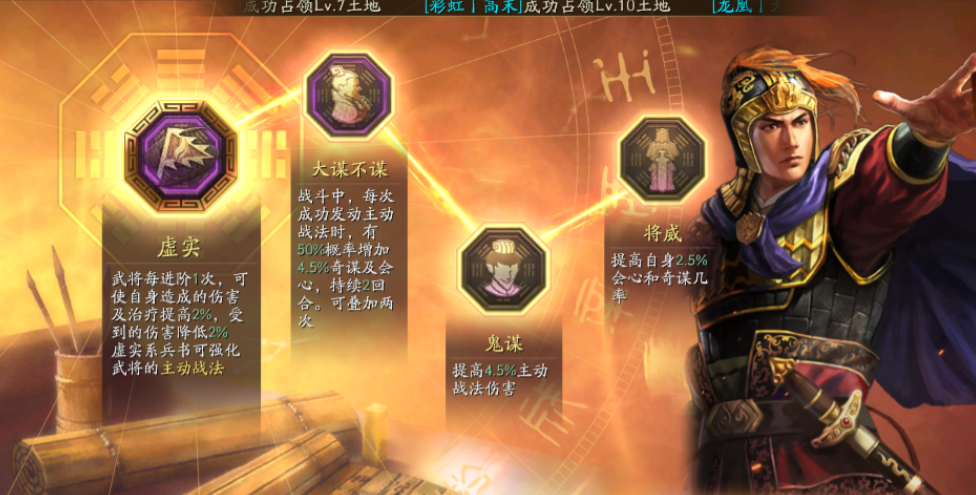 三国志战略版陆逊怎么输出