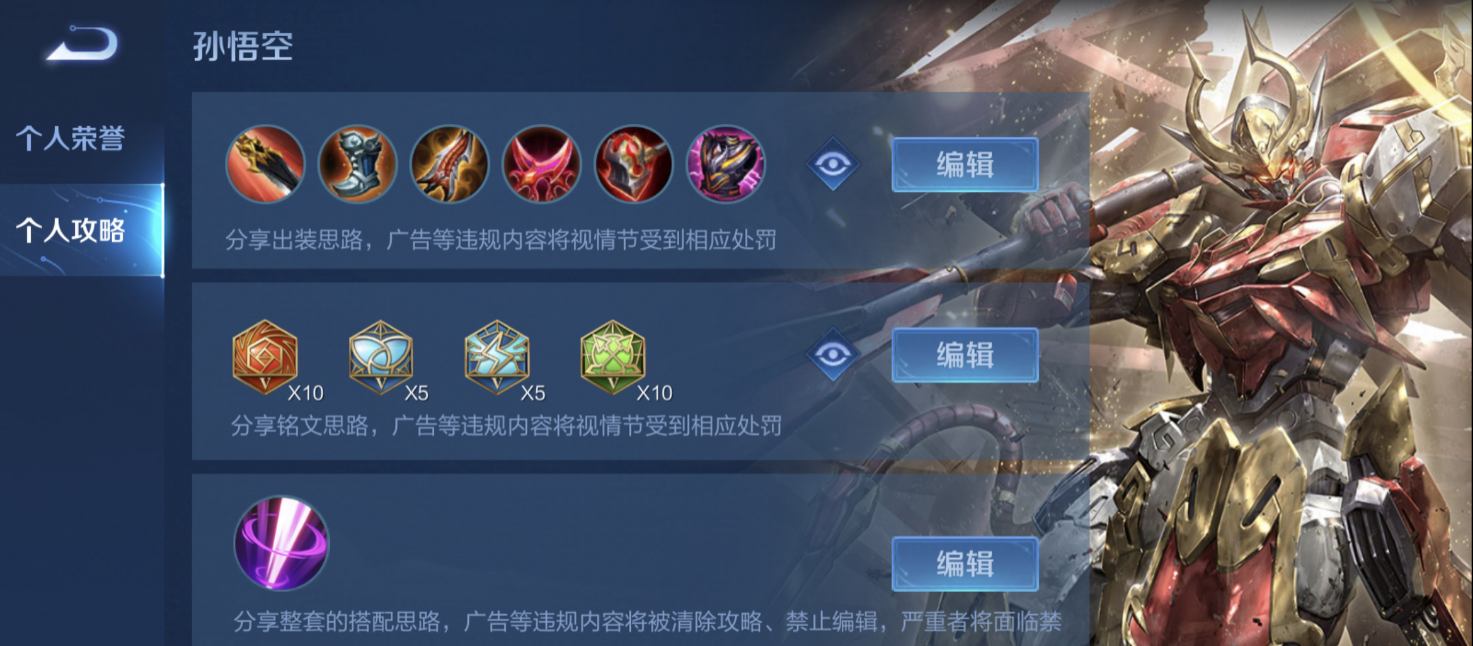 王者荣耀猴子装备出装顺序是什么
