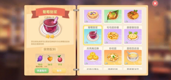 摩尔庄园特产鲤鱼怎么改 摩尔庄园特产鲤鱼怎么改