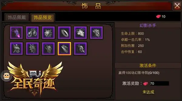全民奇迹2在哪儿找到仓库