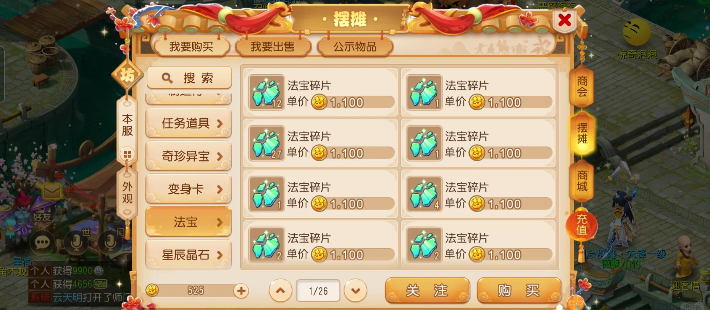 梦幻西游手游龙宫选什么孩子好