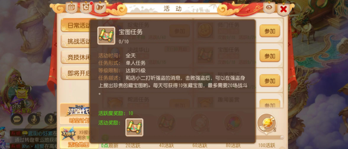 梦幻西游手游龙宫选什么孩子好