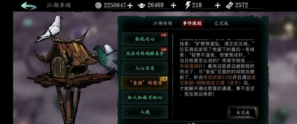 影之刃3全部伤害属性怎么堆 影之刃3全部伤害属性怎么堆