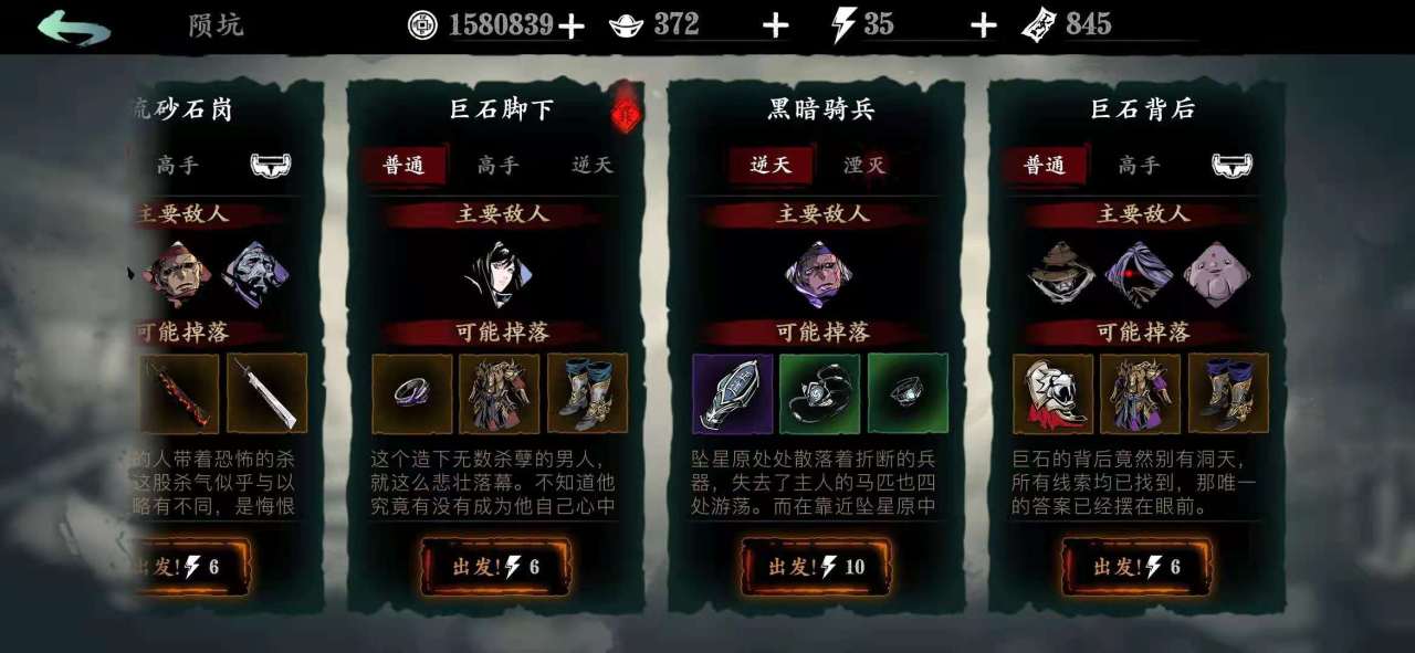 影之刃3全部伤害属性怎么堆 影之刃3全部伤害属性怎么堆