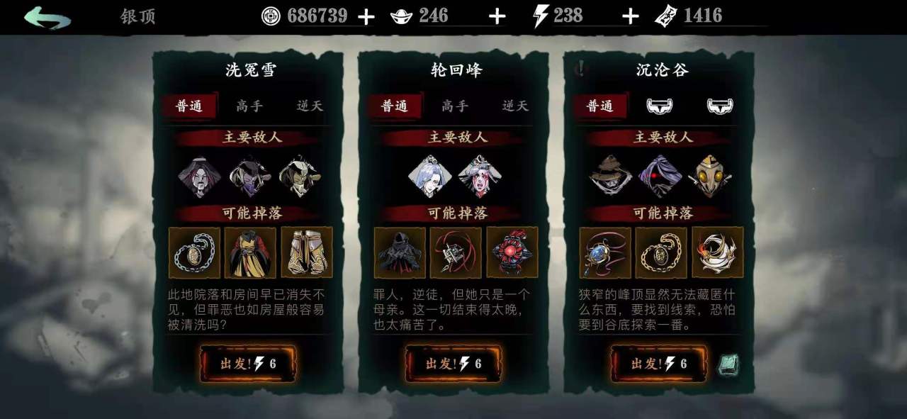 影之刃3全部伤害属性怎么堆 影之刃3全部伤害属性怎么堆