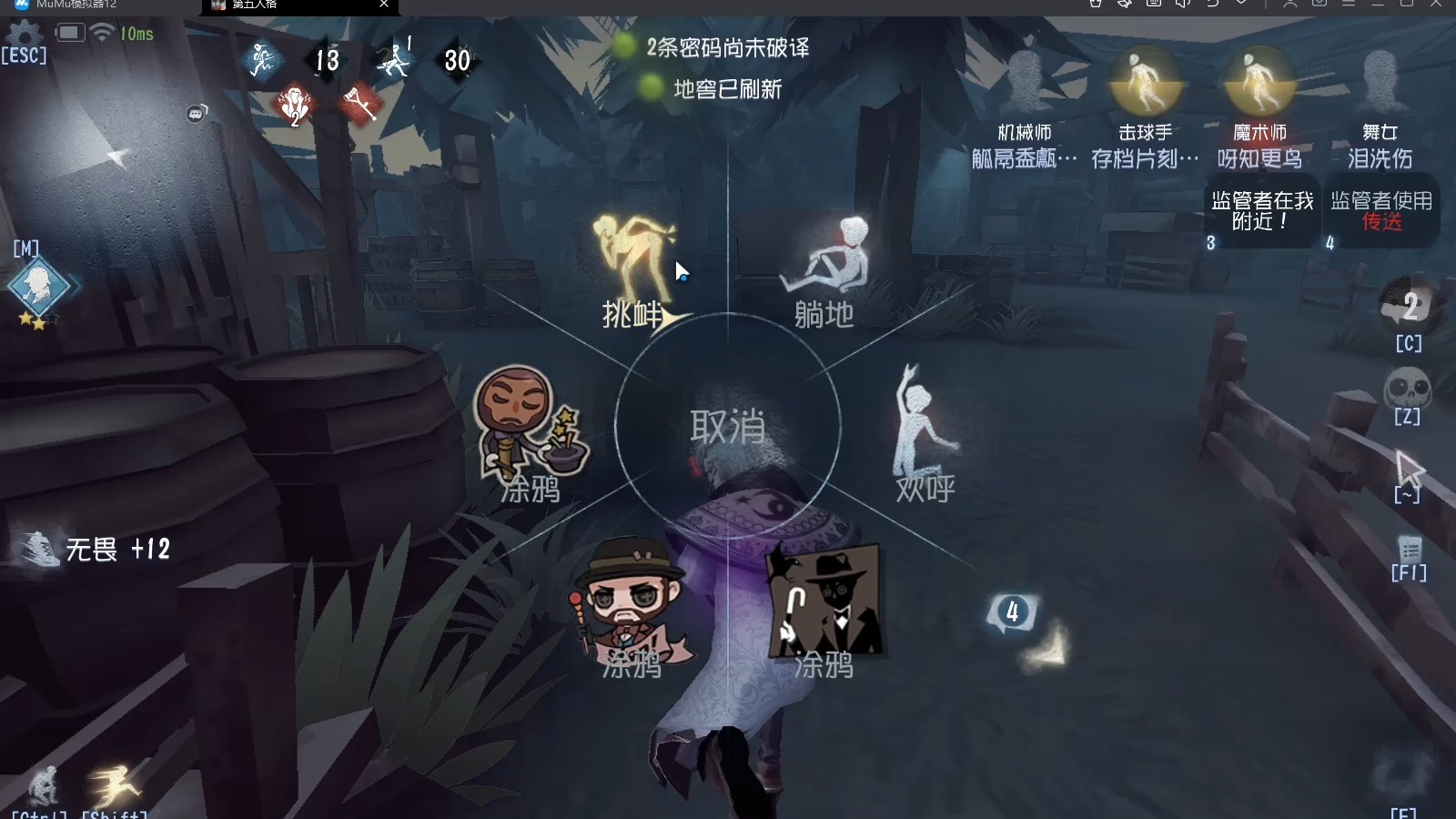第五人格神秘庄园怎么玩 第五人格神秘庄园怎么玩