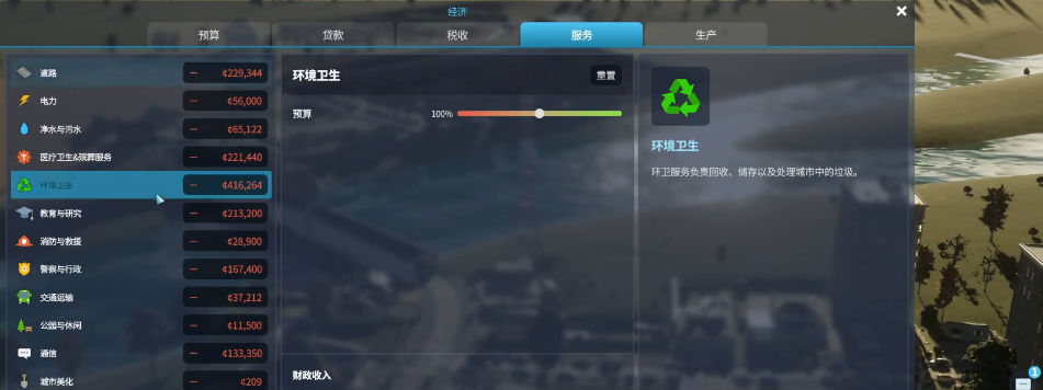 城市天际线支出要注意什么 城市天际线支出要注意什么