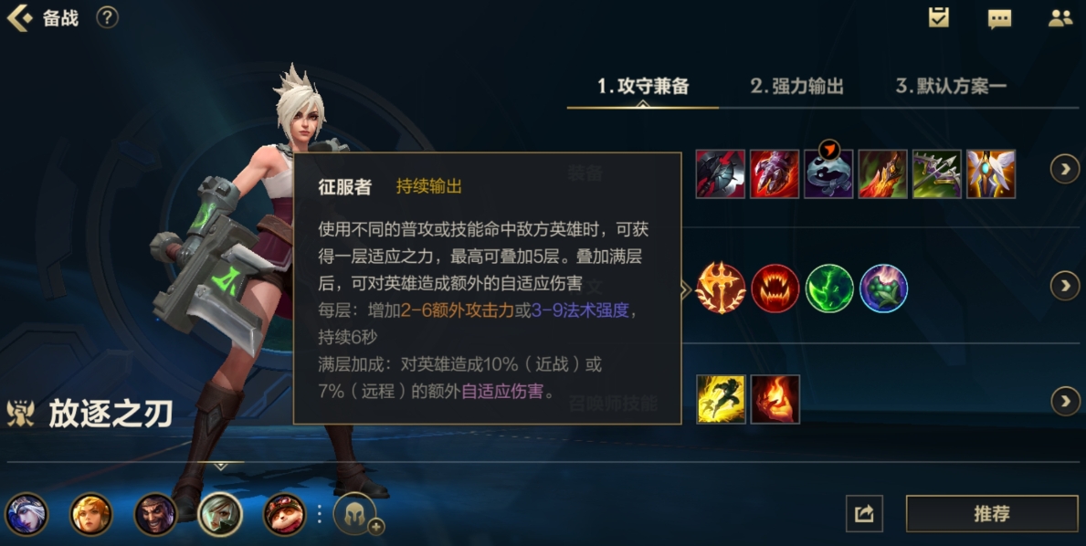 英雄联盟手游适合玩什么英雄 英雄联盟手游适合玩什么英雄