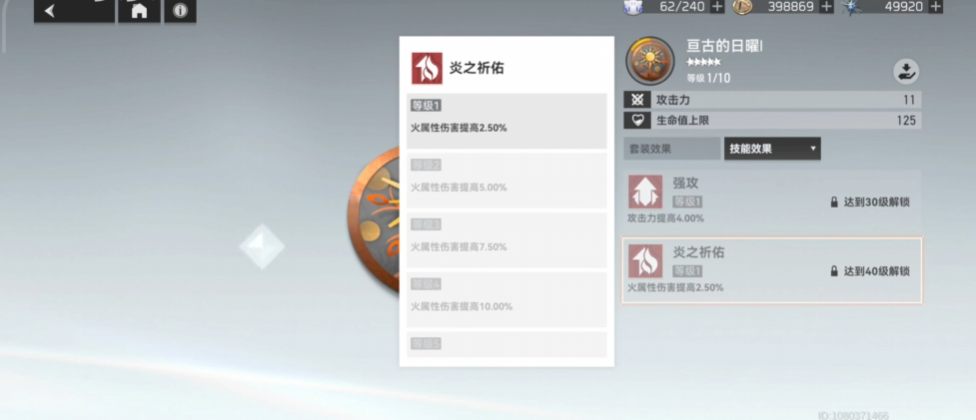 深空之眼刻印从哪里获得 深空之眼刻印从哪里获得