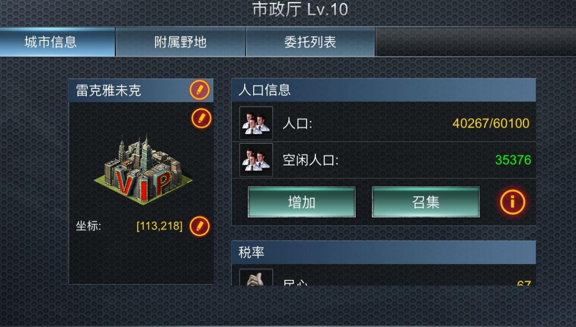二战风云文书有什么用 二战风云文书有什么用