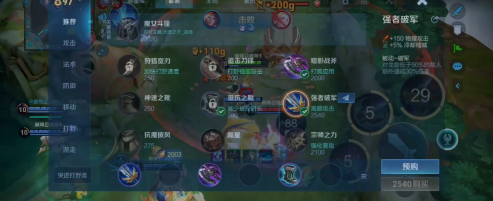 王者荣耀里孙策怎么出装 王者荣耀里孙策怎么出装