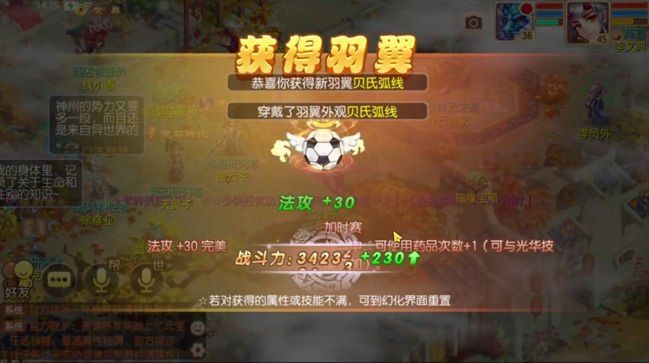 梦幻诛仙手游斗宠技能什么好