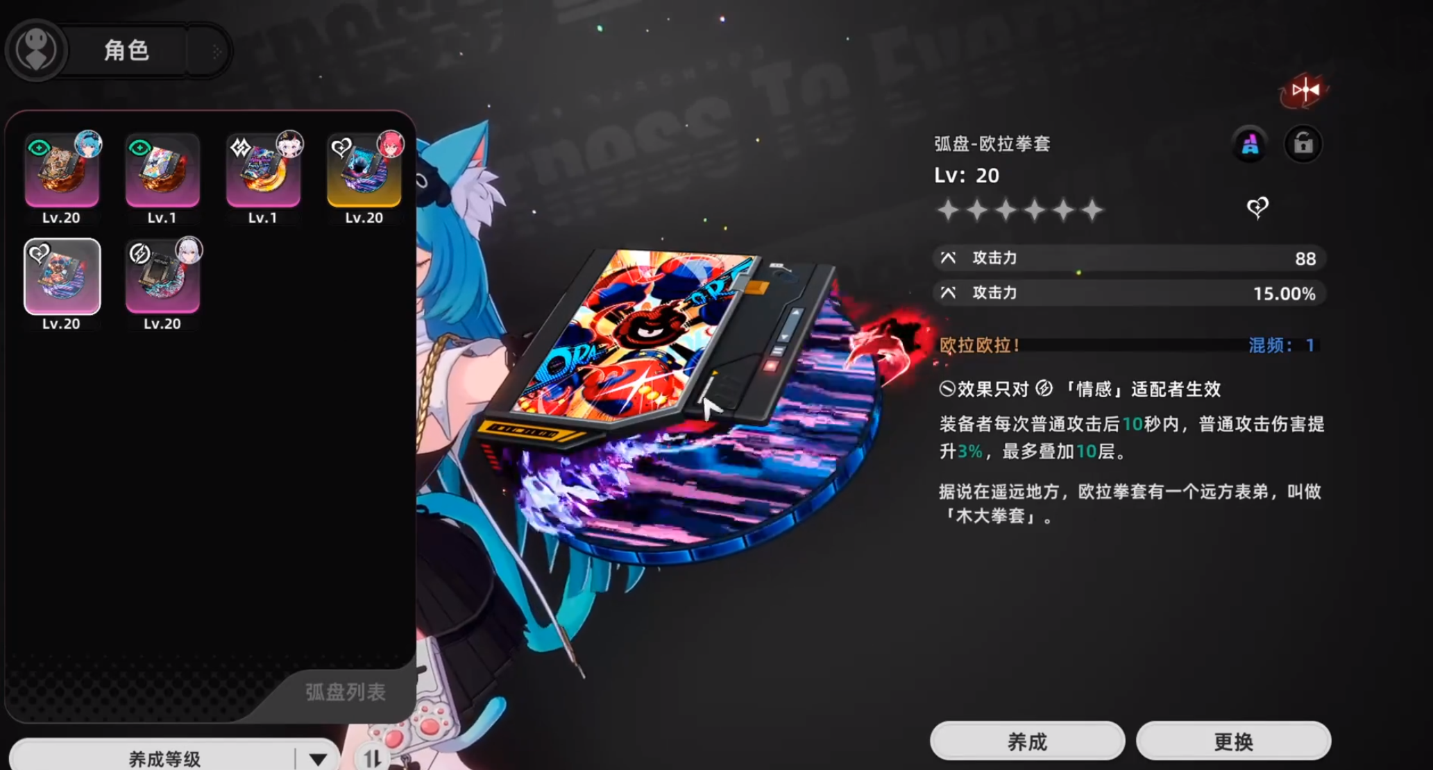 异环欧拉拳套有什么用 异环欧拉拳套有什么用
