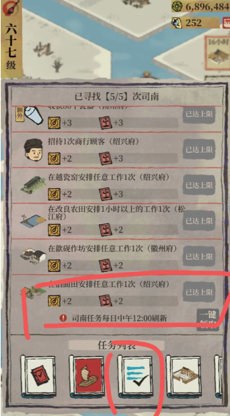 江南百景图的木料在哪里 江南百景图的木料在哪里