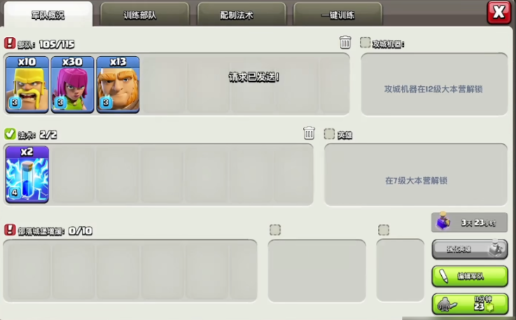 部落冲突怎么放技能 部落冲突怎么放技能