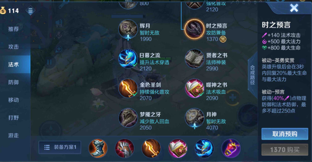 王者荣耀对付姜子牙出装怎么出