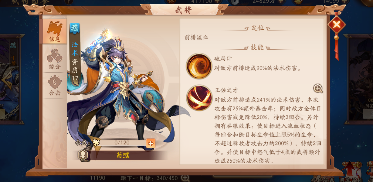 少年三国志2银镖怎么获得 少年三国志2银镖怎么获得
