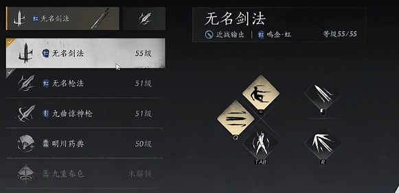 燕云十六声无名剑法怎么多放剑气