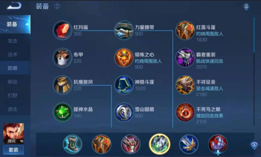 王者荣耀新版哪吒打野出什么装备