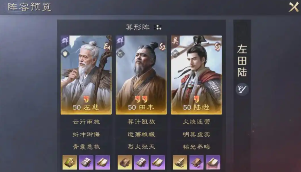 三国志战略版s5拿什么武将 三国志战略版s5拿什么武将