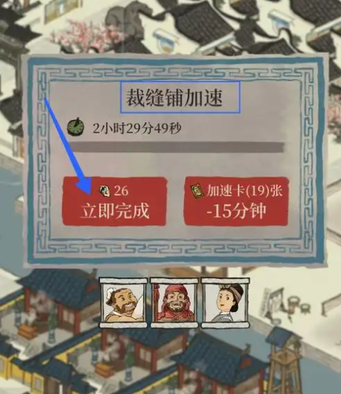 江南百景图成衣怎么消耗 江南百景图成衣怎么消耗