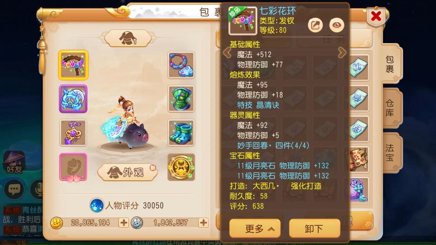 梦幻西游手游龙宫选什么孩子好
