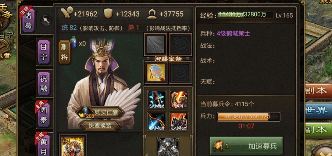 攻城掠地之诸葛亮怎么玩 攻城掠地之诸葛亮怎么玩