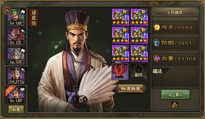 攻城掠地之诸葛亮怎么玩 攻城掠地之诸葛亮怎么玩