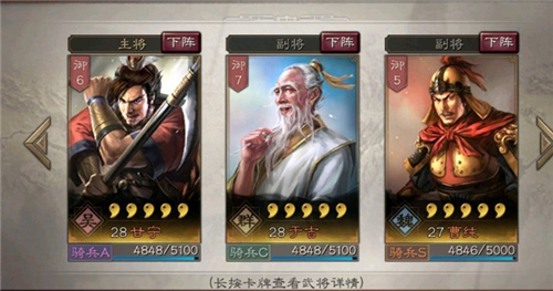 三国志战略版朱儁如何打上万伤害 三国志战略版朱儁如何打上万伤害