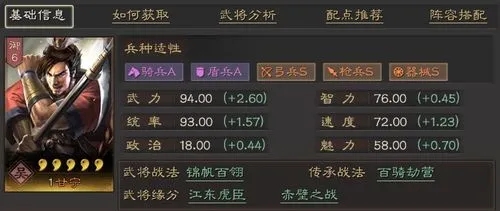 三国志战略版朱儁如何打上万伤害 三国志战略版朱儁如何打上万伤害